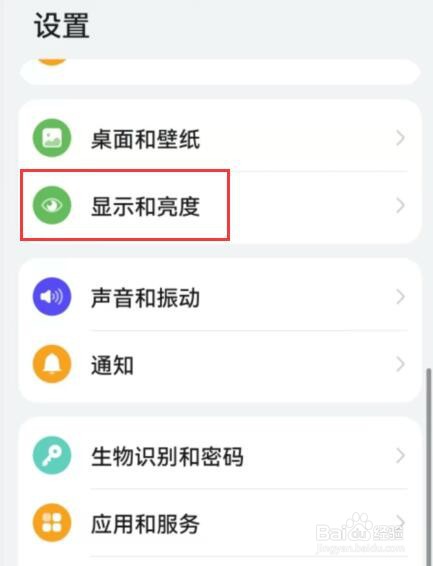 荣耀手机屏幕变黑白了怎么办