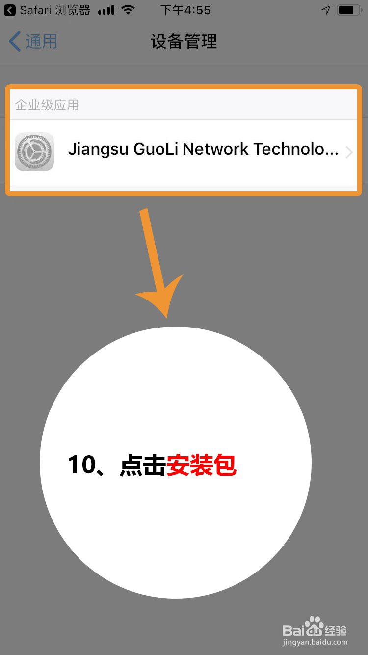 富鱼APP如何下载