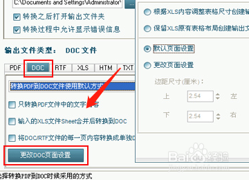 jpg怎么转换成word