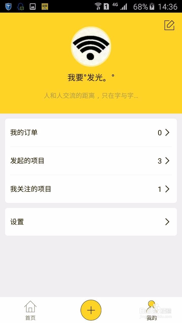 微打赏众筹项目如何发起