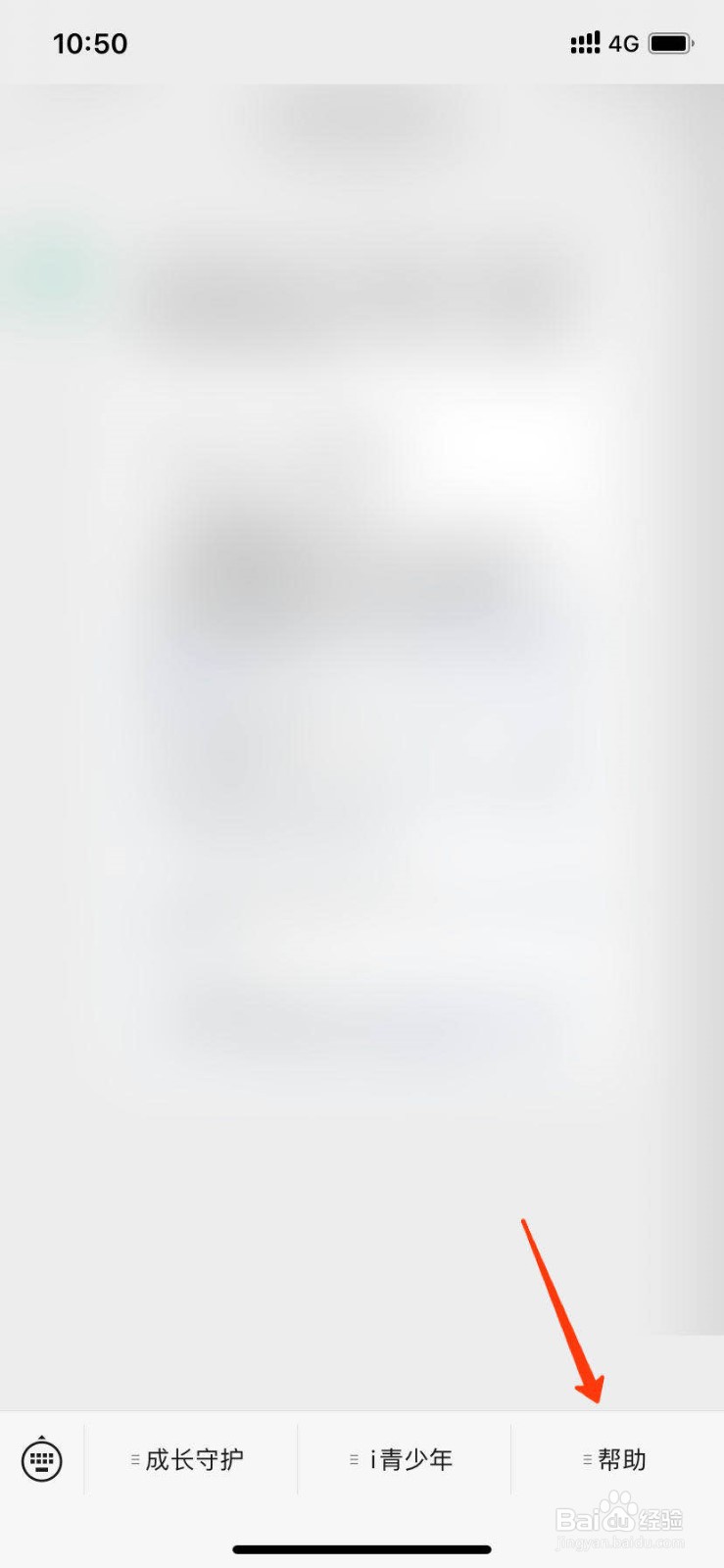 王者荣耀健康系统怎么重新认证