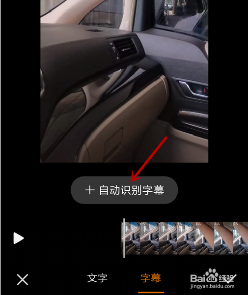 快手视频怎么添加字幕