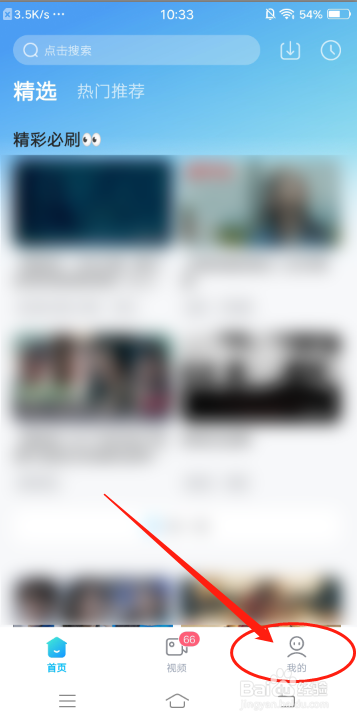 人人视频怎么删除追剧明细