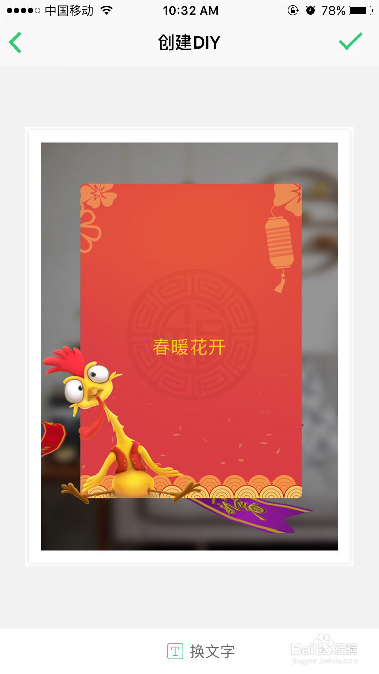 照见APP的AR DIY功能如何使用