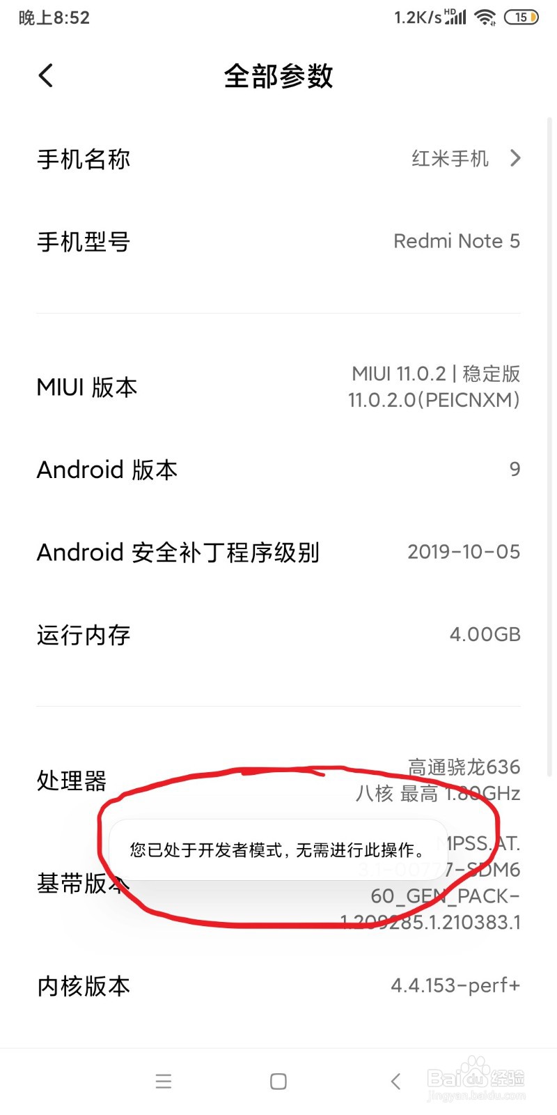 手机如何进入开发者选项