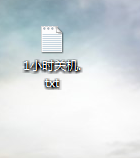 如何对电脑进行定时关机？