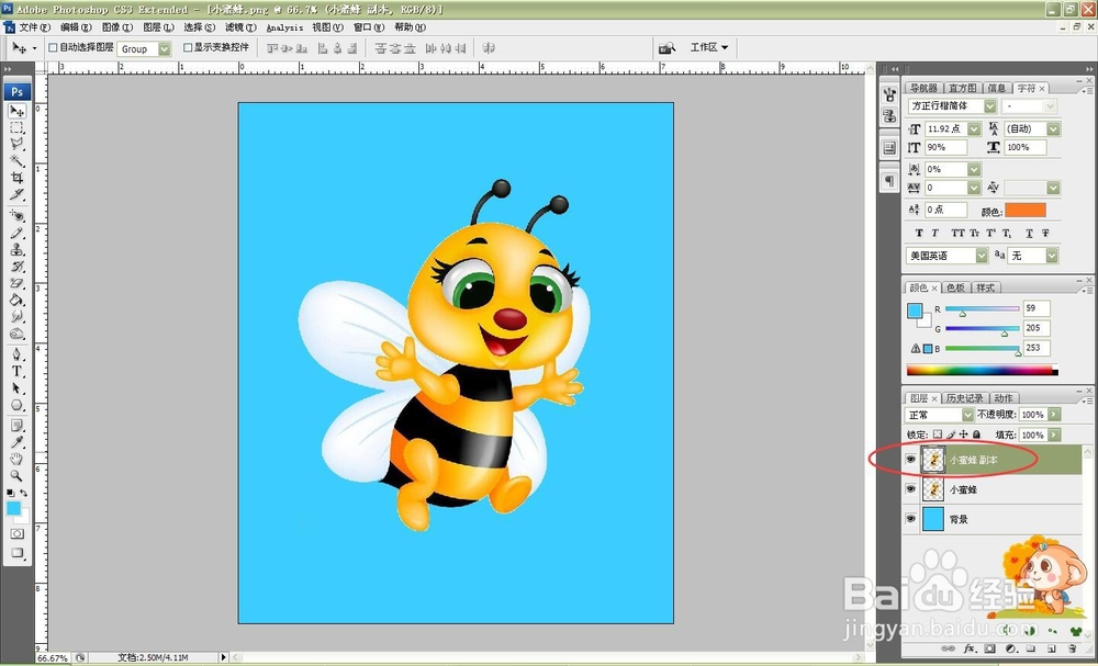 怎样制作眨眼睛的动画？（Photoshop）