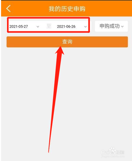 涨乐财富通怎么查看申购中签明细