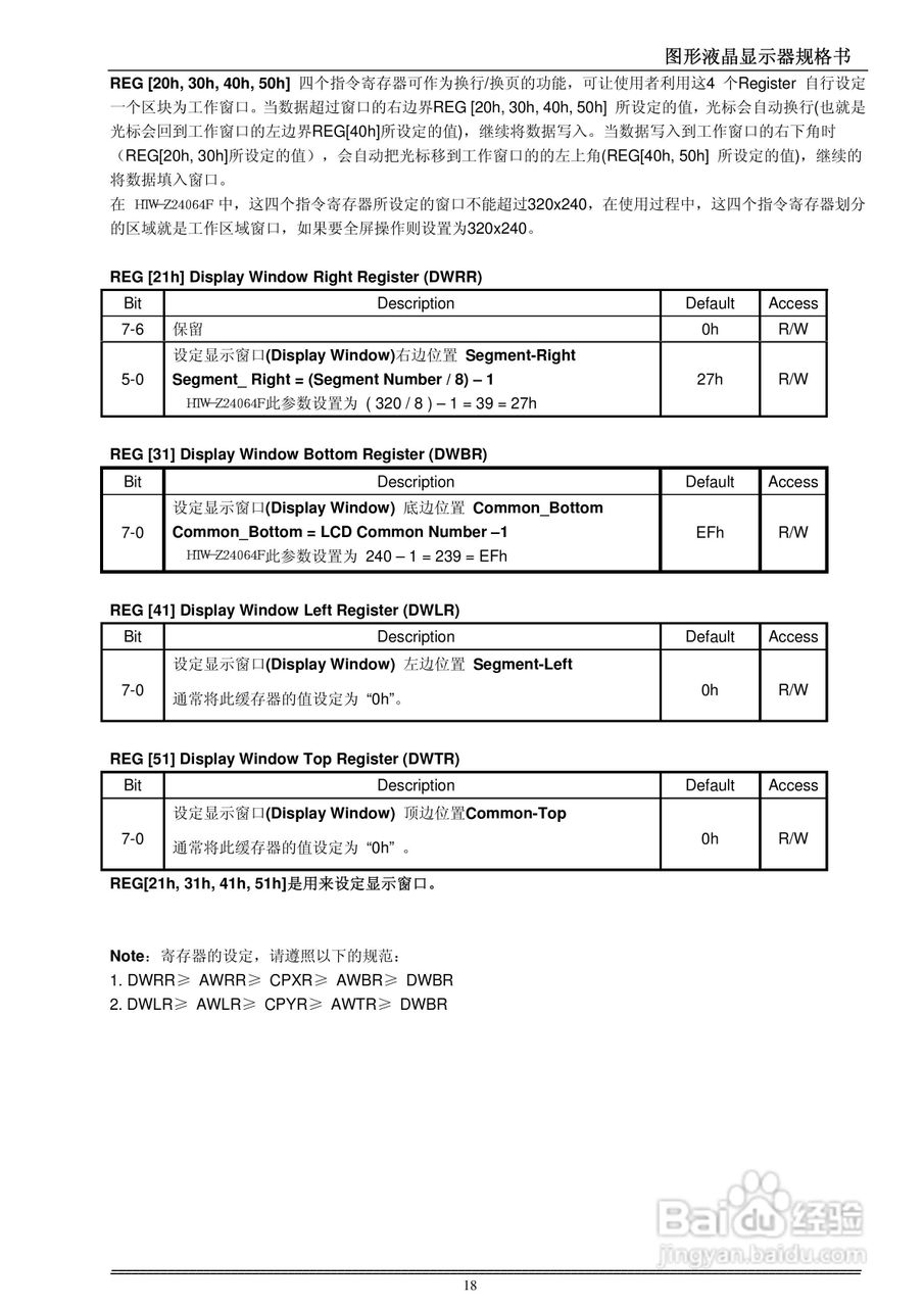HTW-Z24064F液晶显示模块使用手册:[2]