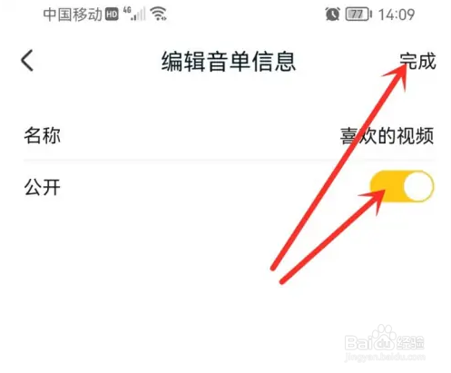 西米app怎么公开喜欢的视频