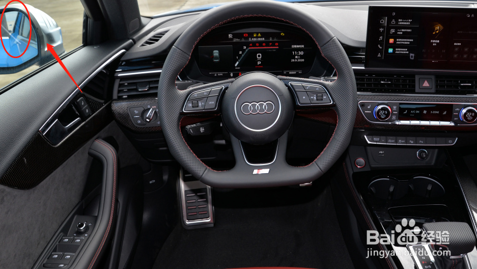 奥迪S4汽车后视镜怎么调节