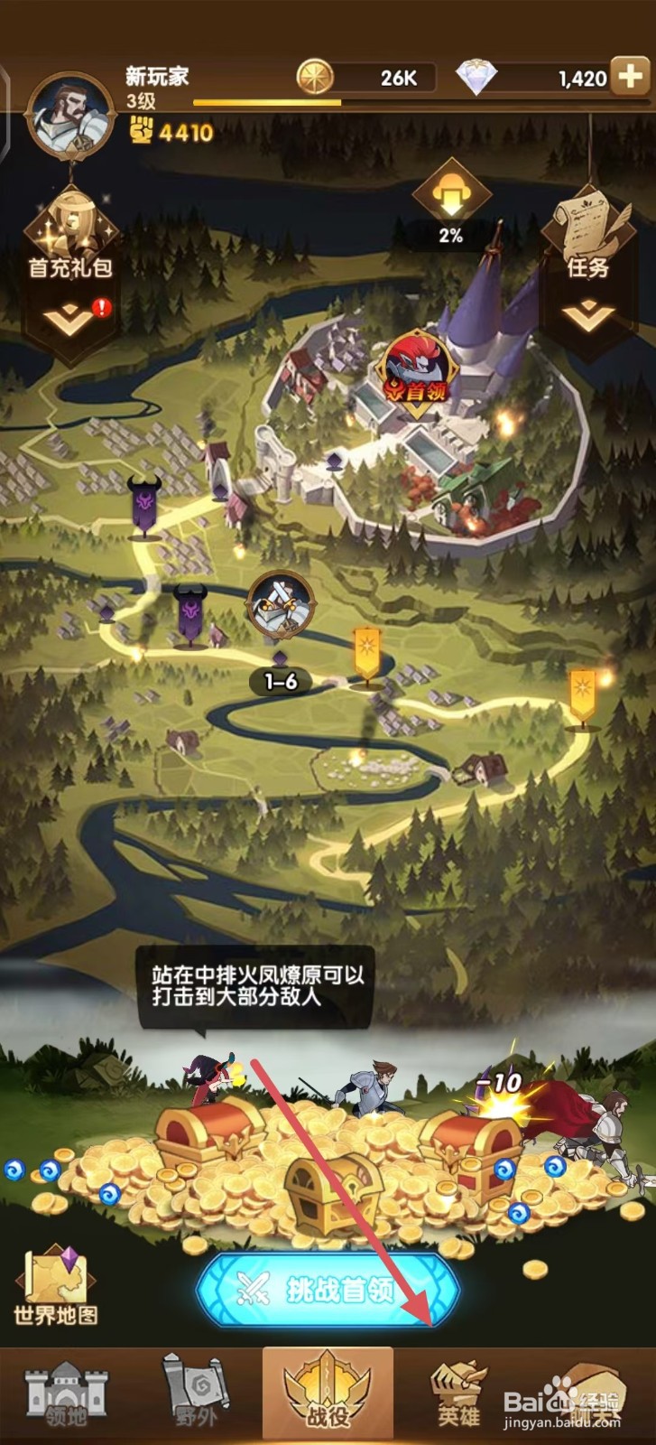 剑与远征的阳炎之翼如何查看专属家具
