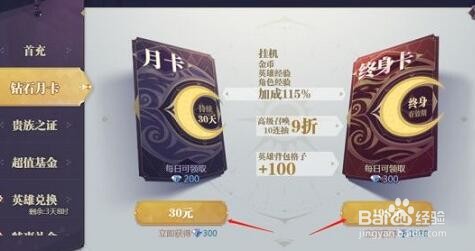 苍空物语氪金推荐攻略
