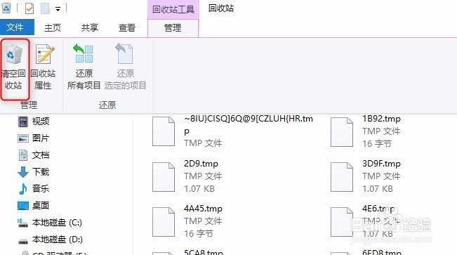 如何清理系统垃圾文件