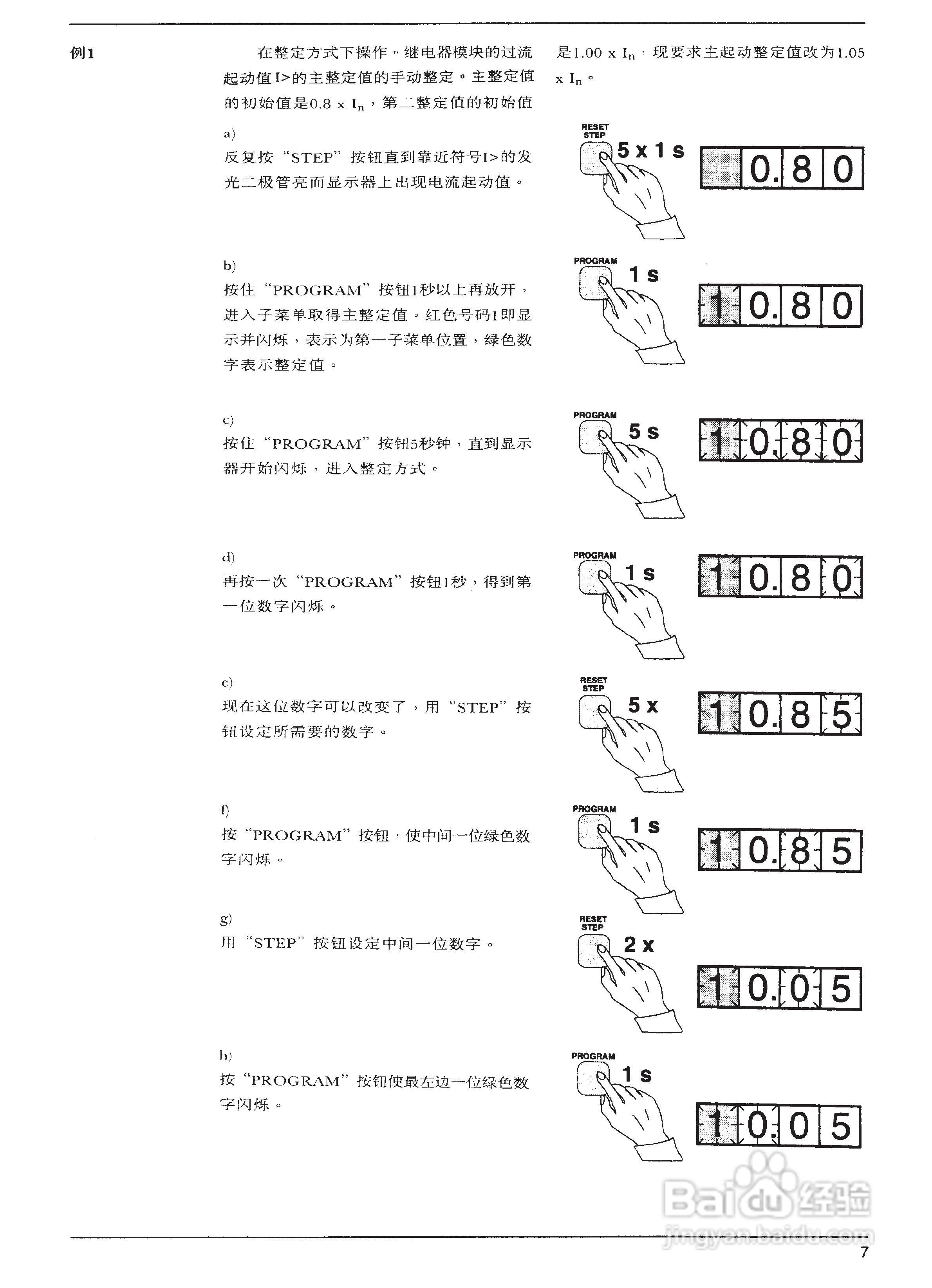 ABB SPAM150C电动机保护继电器模件说明书:[3]