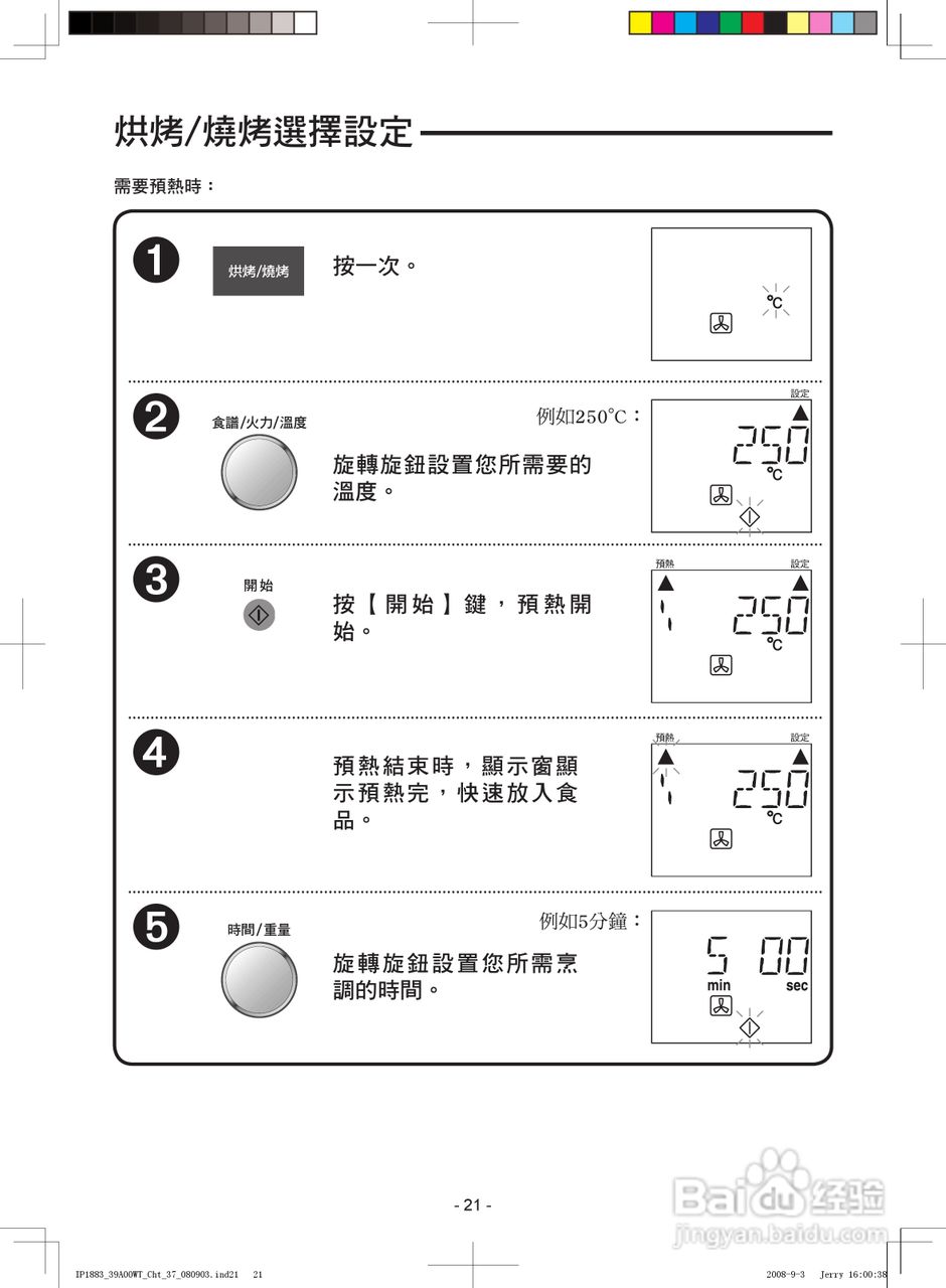 松下NN-CS598微波炉使用说明书:[2]