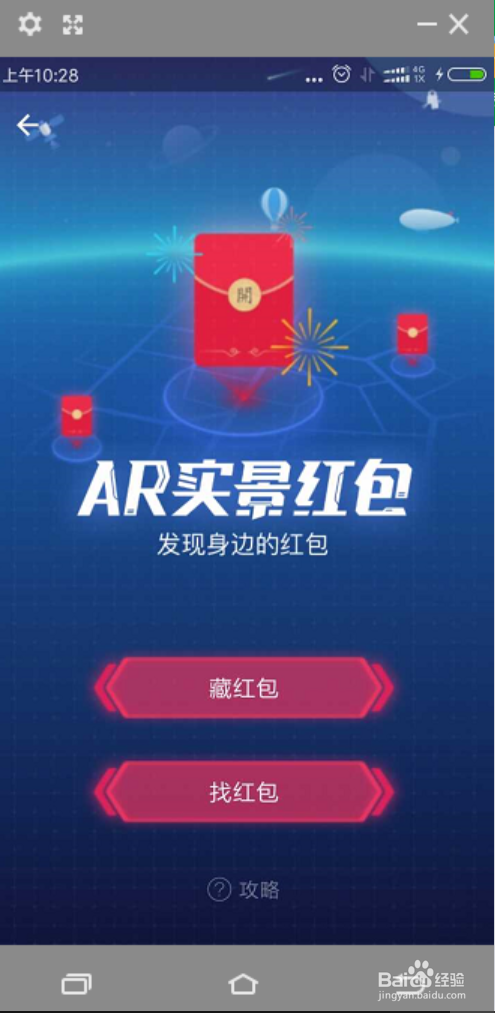 支付宝AR红包怎么领取