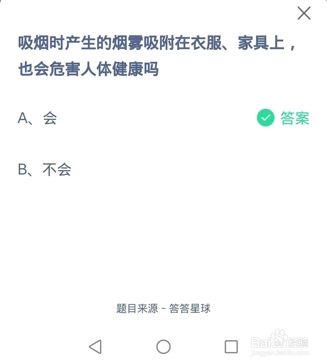 蚂蚁庄园2024年5月31日问题答案