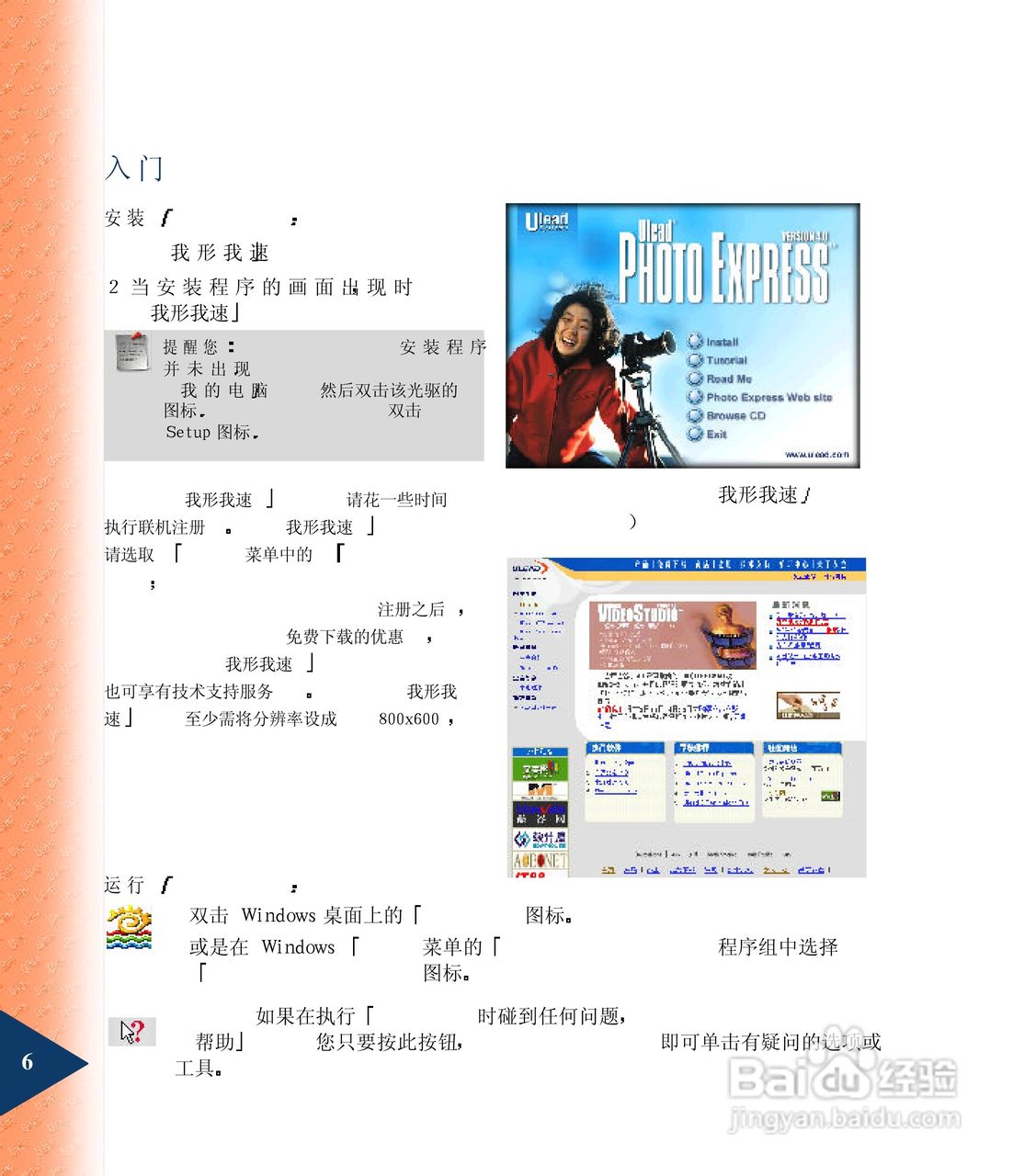 鸿友MDC 3000数码相机使用说明书:[1]