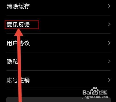 亲拍怎么提交意见反馈