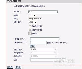怎么设置路由器
