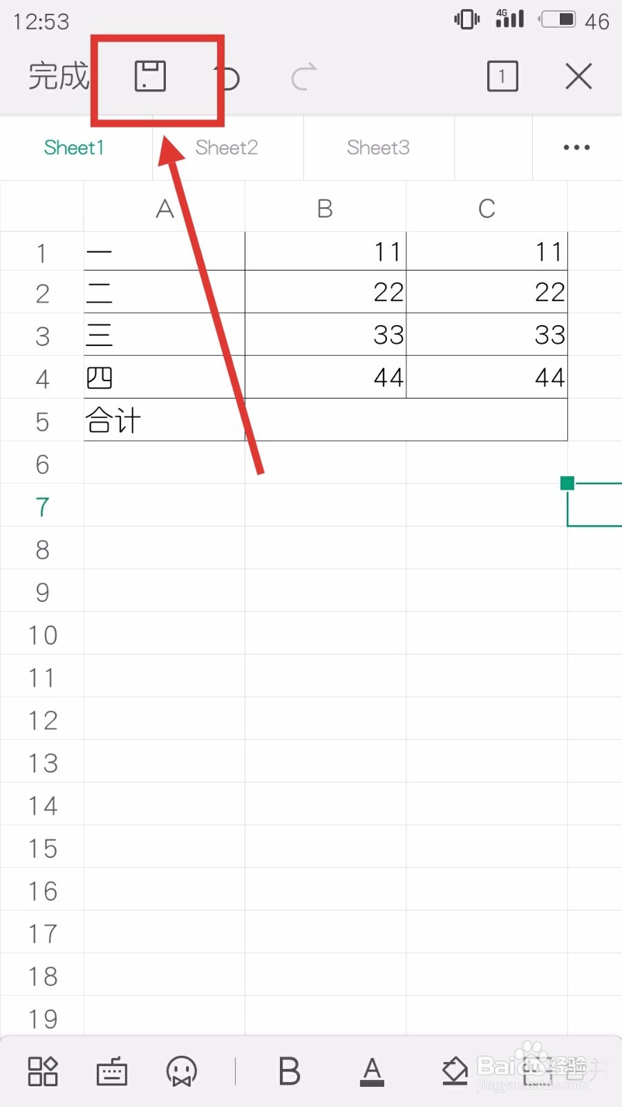 如何在手机WPS中合并单元格