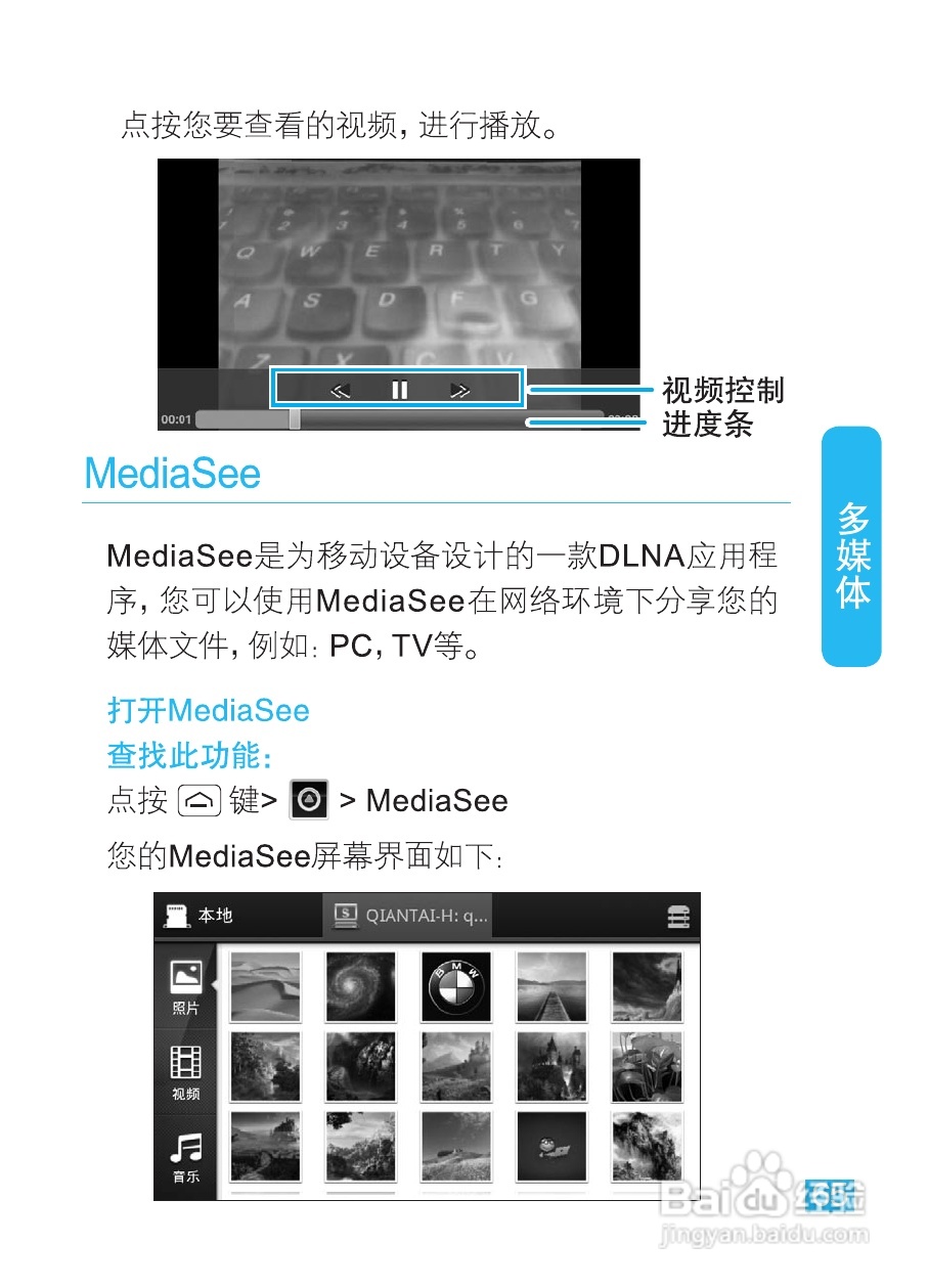 摩托罗拉XT535手机使用说明书:[7]