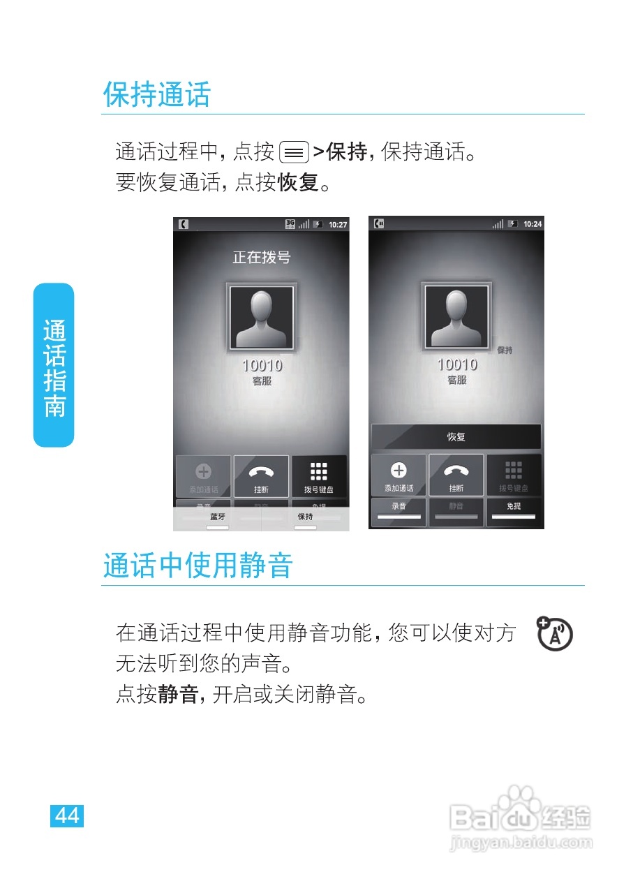 摩托罗拉XT535手机使用说明书:[5]