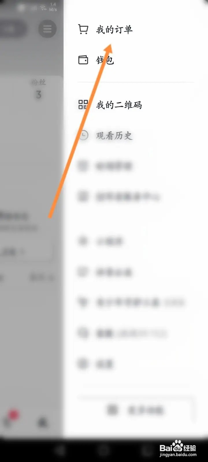 抖音怎么取消收藏的商品