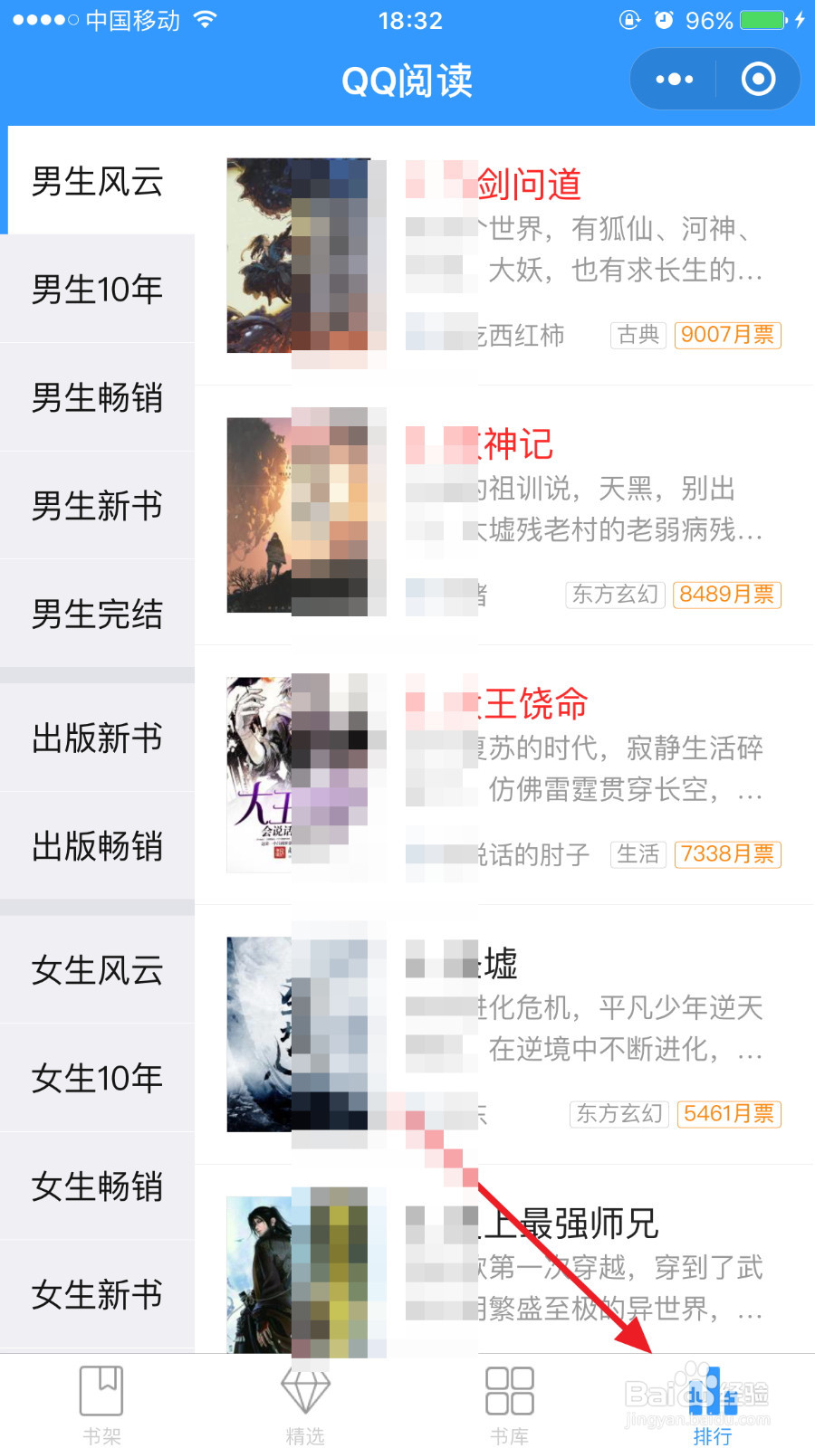 微信怎么读书