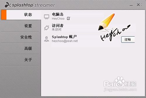 手把手教你不同用途的三类远程控制方案（图）