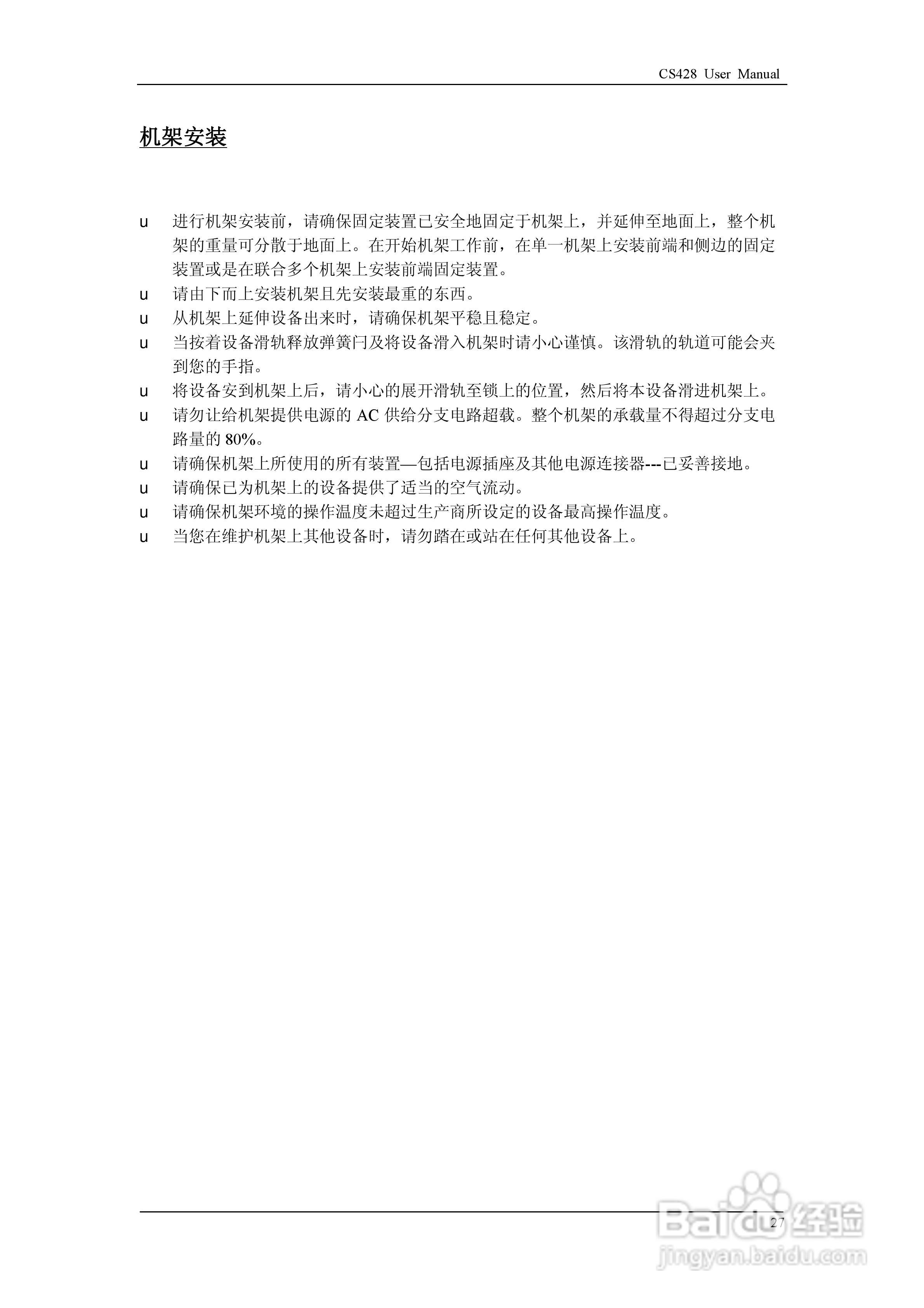 aten CS428 KVM控制器用户手册:[4]