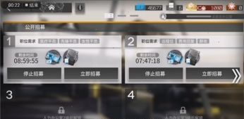 明日方舟公开招募攻略