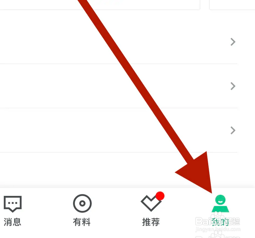 怎么在安居客APP上找到房屋估价？