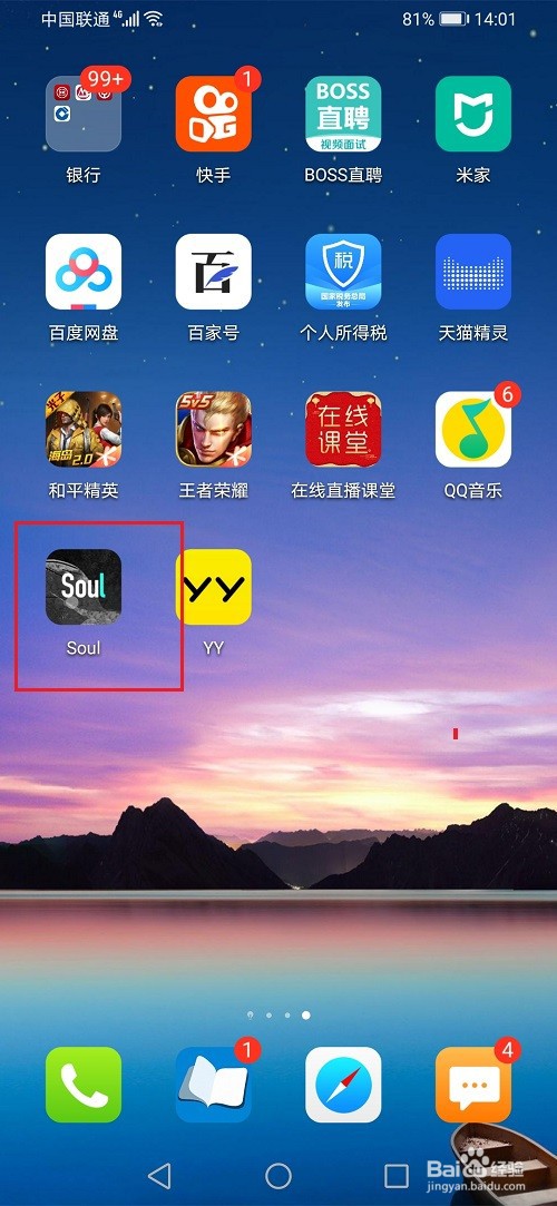 soul怎么查看收到的礼物