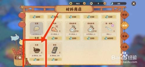 桃源深处有人家获得生漆怎么操作