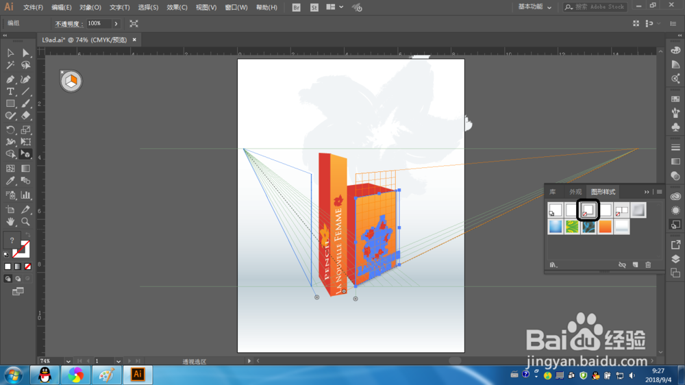 Illustrator怎样在透视下编组