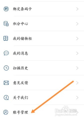 中国编码app注销账号如何操作