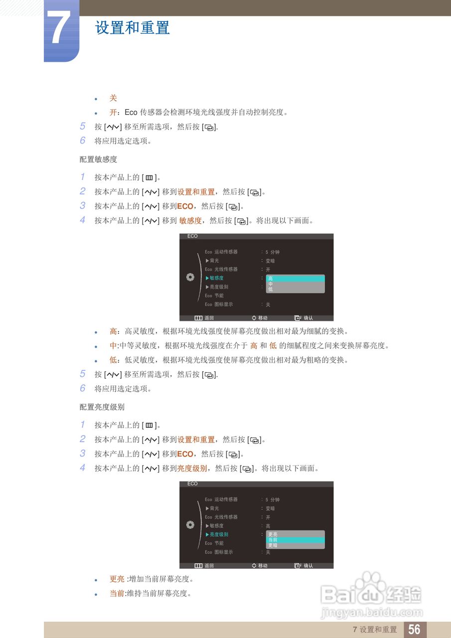 三星S27A950D液晶显示器使用说明书:[6]