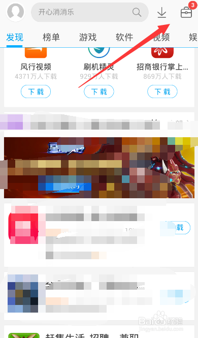 怎么备份和还原手机的应用软件呢