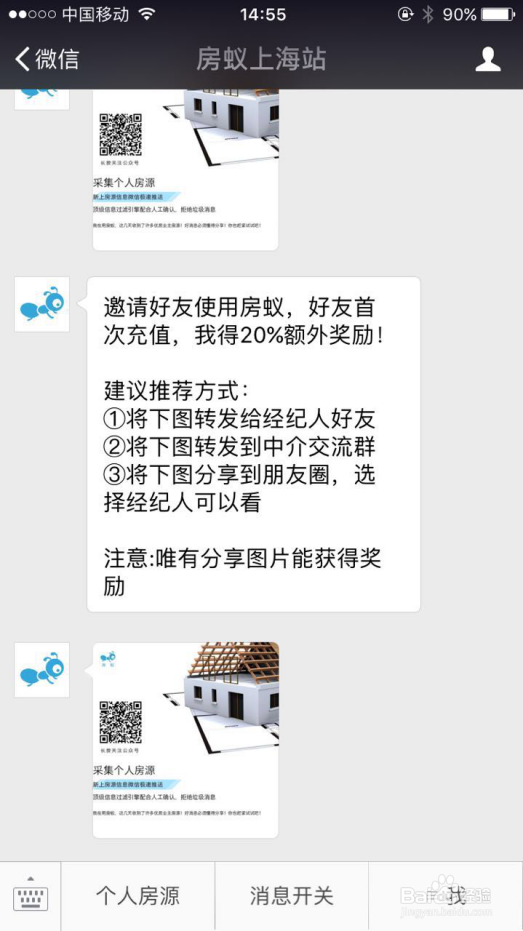 房蚁的使用方法