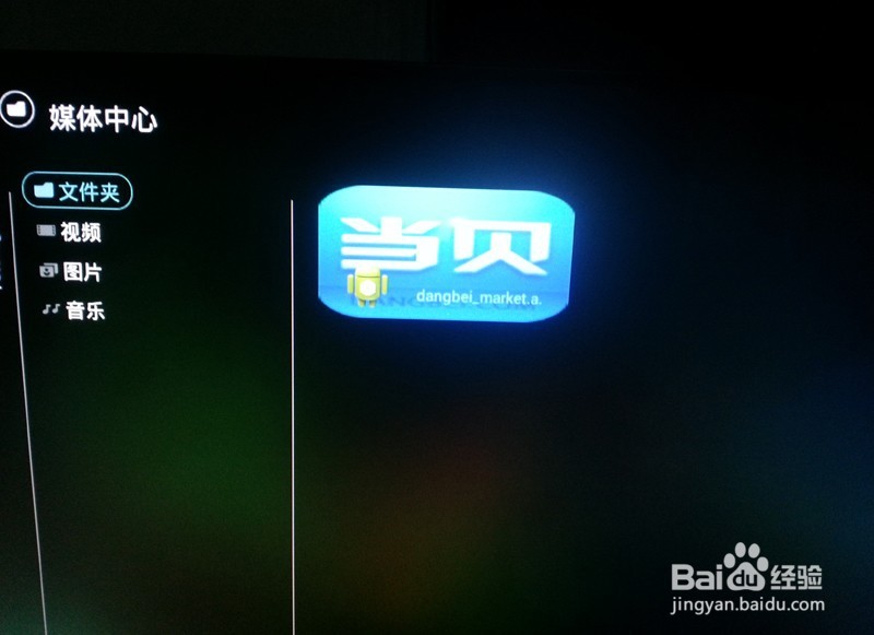 飞利浦43PFF5021/T3安装软件看电视直播方法