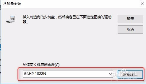 如何连接 HP 1022 网络打印机？