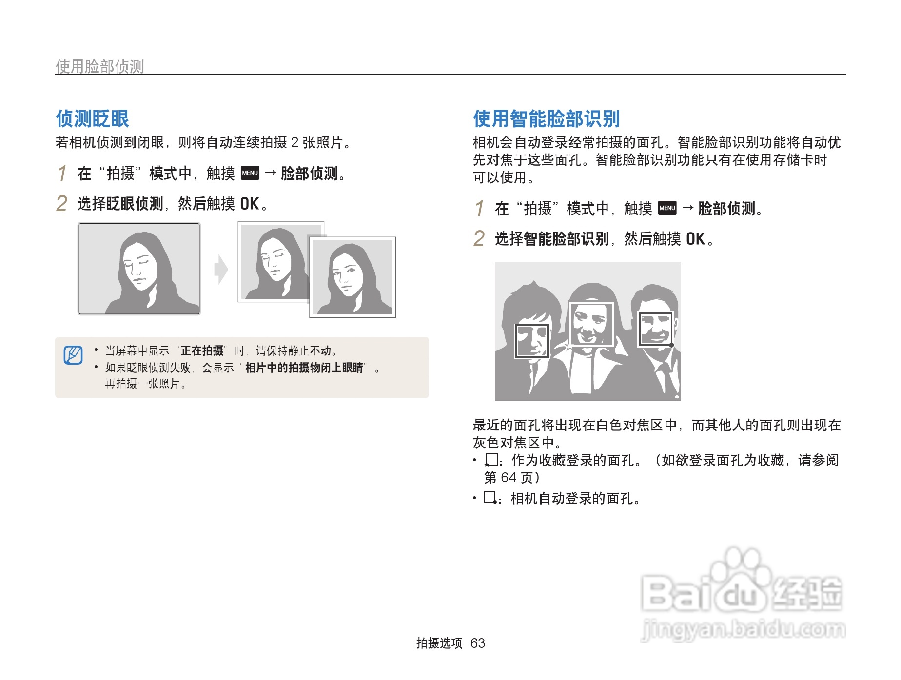 三星ST95数码相机使用说明书:[7]