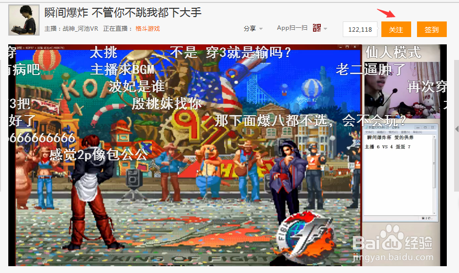 斗鱼TV如何关注某个喜爱的主播房间