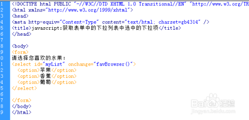 js获取表单中的下拉列表中选中的下拉项