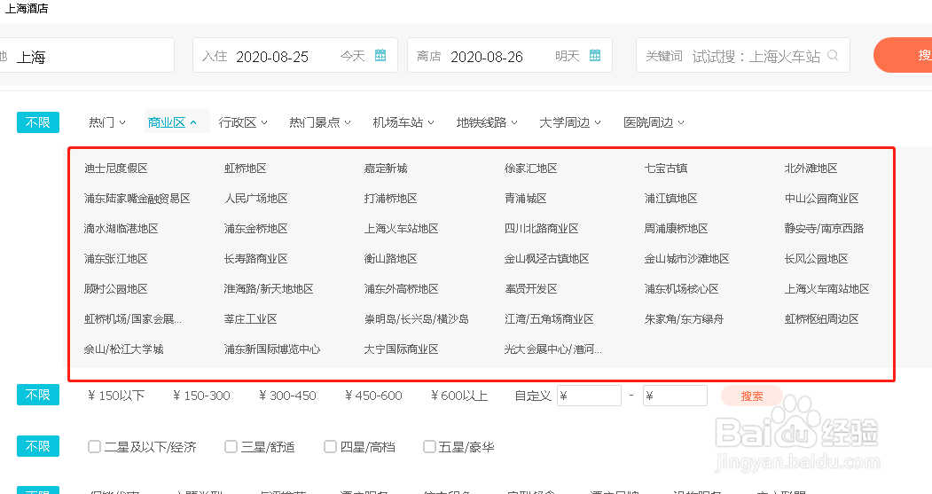 蜜月旅行之上海杭州南京02