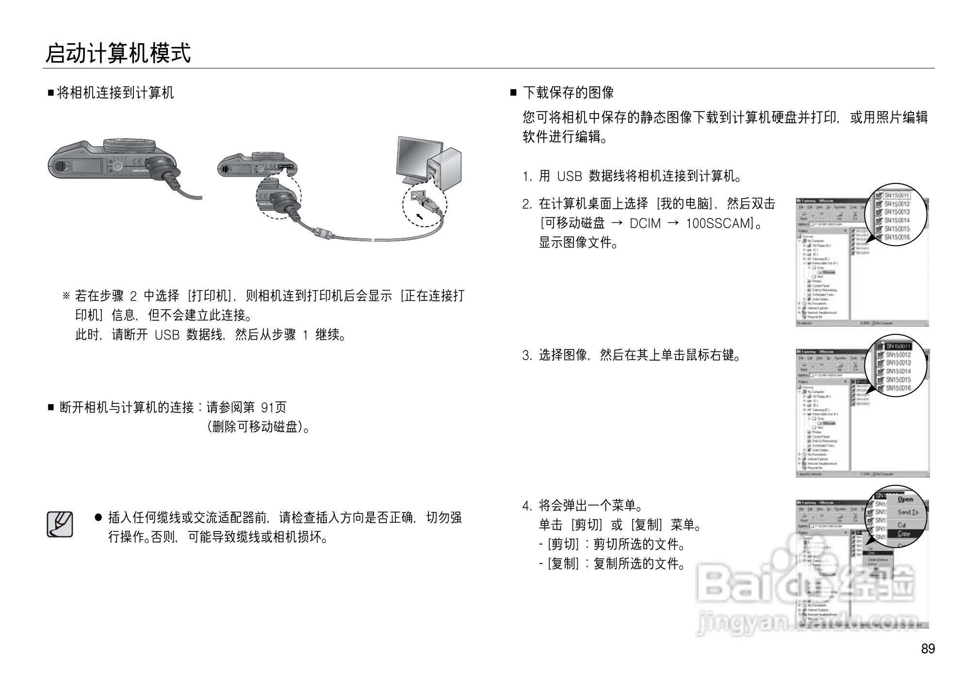 三星NV15数码相机使用说明书:[9]