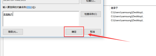 您需要来自system的权限怎么办？