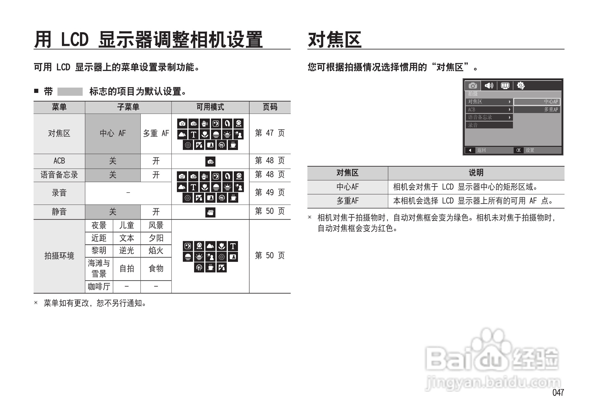三星NV33数码相机使用说明书:[5]